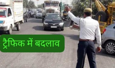 जगन्नाथपुर रथ यात्रा को लेकर ट्रैफिक में बदलाव, वाहनों की रहेगी नो इंट्री