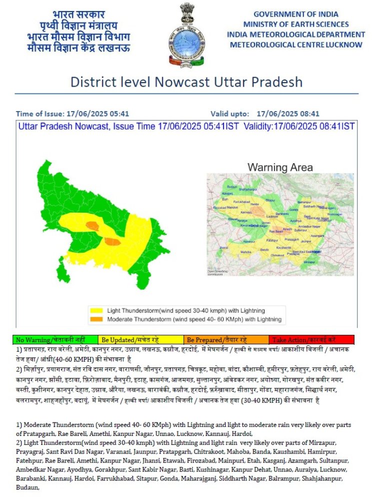 उत्तर प्रदेश में मौसम बदलेगा करवट: राजधानी लखनऊ समेत 46 जनपदों में बारिश और तेज हवाओं का अलर्ट
