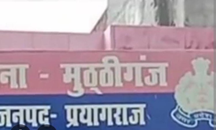 प्रयागराज: घर के अंदर मिला प्राइवेट सुरक्षाकर्मी का शव, फंदे से लटका था युवक