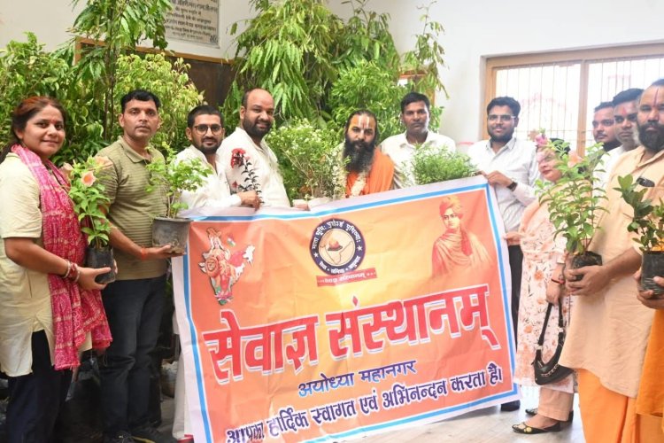 महंत मिथिलेश नंदनी शरण के जन्म दिवस को सेवाज्ञ संस्थानम ने पाैधराेपण कर मनाया