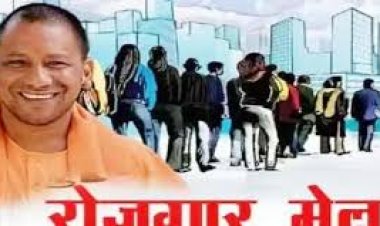 प्रयागराज: ब्लाकवार रोजगार मेले में 569 युवाओं का हुआ चयन