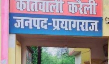प्रयागराज में माफिया अतीक अहमद के साढ़ू पर धोखाधड़ी का एक और मुकदमा दर्ज, छह आरोपी