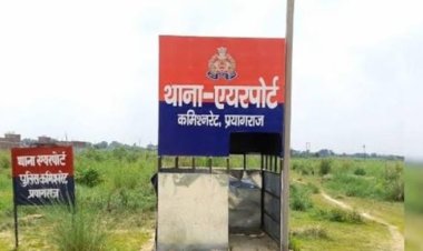 प्रयागराज: एयरपोर्ट क्षेत्र के गोहरी गांव में दर्दनाक हादसा, करंट लगने से 22 वर्षीय युवक की मौत; पुलिस जांच में जुटी