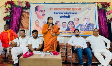 श्यामा प्रसाद मुखर्जी के विचारों से प्रेरणा लेकर पार्टी को मजबूती प्रदान करें कार्यकर्ता: साध्वी निरंजन