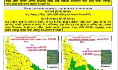 तीन दिनों में उत्तर प्रदेश के 45 जिलों में भारी बारिश का अलर्ट