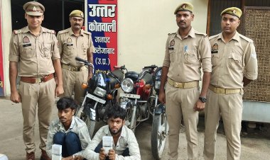 शौक पूरा करने के लिए चाेरी करने वाले दो शातिर गिरफ़्तार