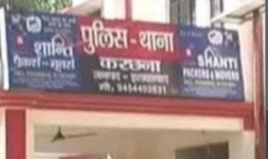 प्रयागराज में सनसनी: करछना के रेलवे ट्रैक पर मिला युवक का शव, हत्या की प्रबल आशंका