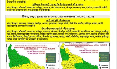आगामी चौबीस घंटे के दौरान पूर्वी उत्तर प्रदेश के सात से अधिक जिलों में भारी वर्षा की संभावना