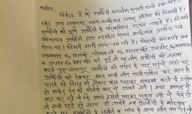 शिकायत वापस लेने के लिए महिला के अपहरण और हत्या की धमकी, चार के खिलाफ कार्रवाई की मांग