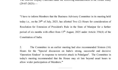 राज्य सभा ने मणिपुर में राष्ट्रपति शासन को अगले छह महीने के लिए बढ़ाने के प्रस्ताव पर चर्चा के लिए दो घंटे का समय किया निर्धारित