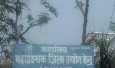 जिला उद्योग प्रोत्साहन विभाग ने घोषित किया प्रशिक्षण कार्यक्रम की तिथि