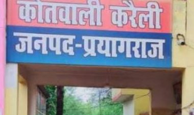 प्रयागराज: कार की टक्कर से वृद्ध की मौत