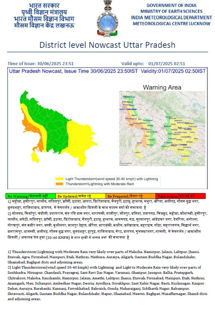 उत्तर प्रदेश के छप्पन जिलों में तेज हवाओं के साथ हल्की से मध्यम वर्षा की संभावना