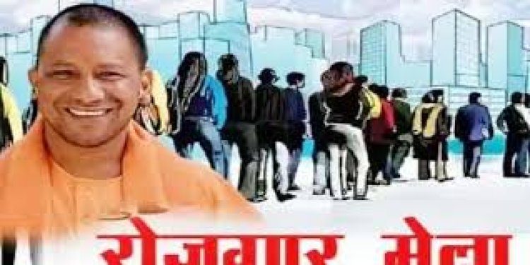 प्रयागराज: ब्लाकवार रोजगार मेले में 569 युवाओं का हुआ चयन