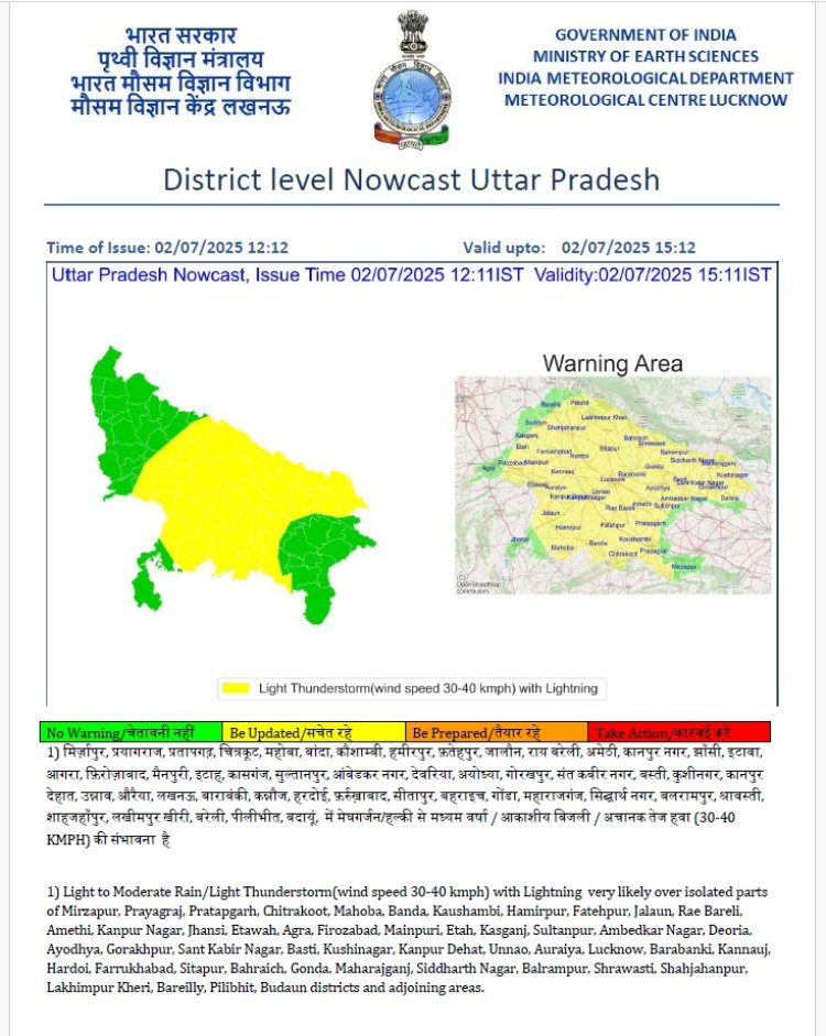 उप्र की राजधानी लखनऊ सहित 48 ज़िलों अगले दाे दिन तेज बारिश का अलर्ट