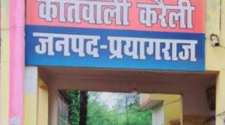 प्रयागराज में माफिया अतीक अहमद के साढ़ू पर धोखाधड़ी का एक और मुकदमा दर्ज, छह आरोपी