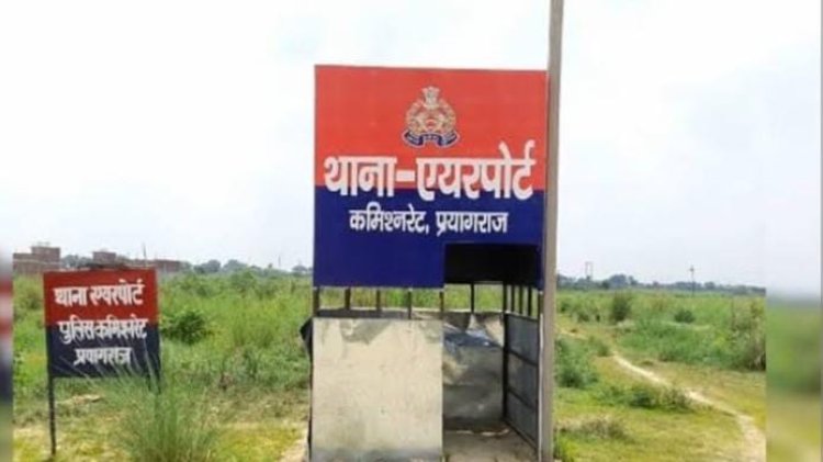 प्रयागराज: एयरपोर्ट क्षेत्र के गोहरी गांव में दर्दनाक हादसा, करंट लगने से 22 वर्षीय युवक की मौत; पुलिस जांच में जुटी