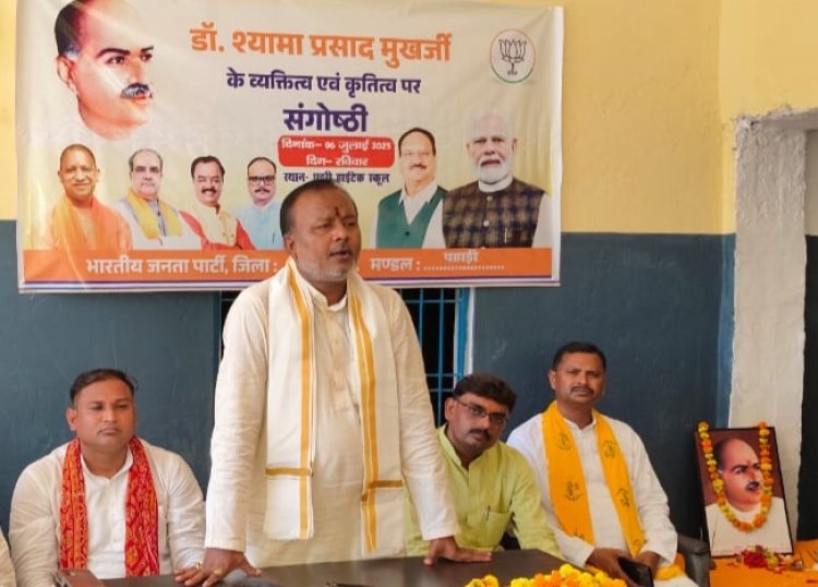 एक विधान, एक प्रधान... डॉ. मुखर्जी के सपनों को भाजपा ने दिया सम्मान