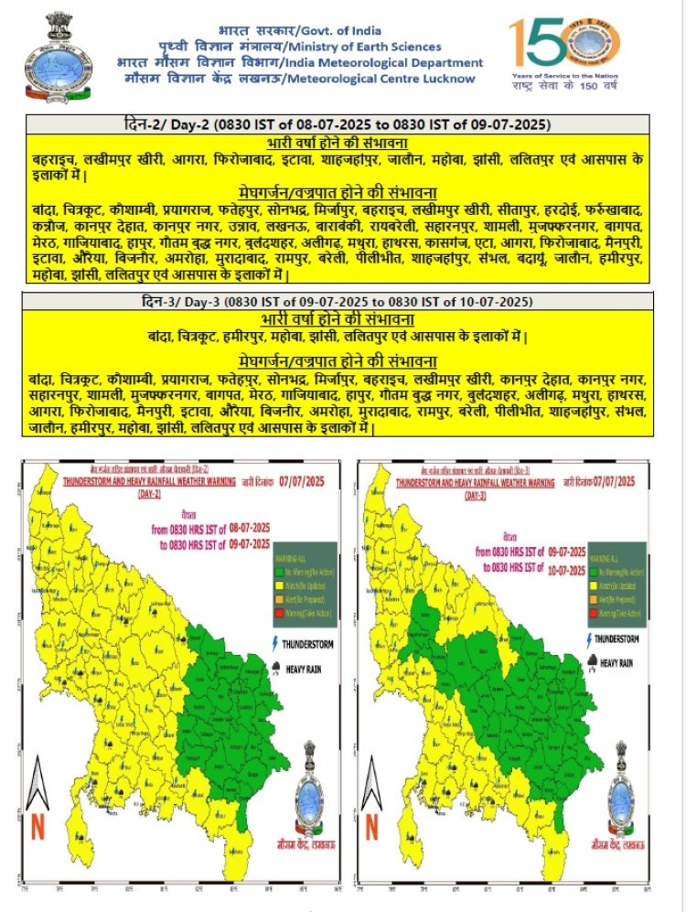 तीन दिनों में उत्तर प्रदेश के 45 जिलों में भारी बारिश का अलर्ट