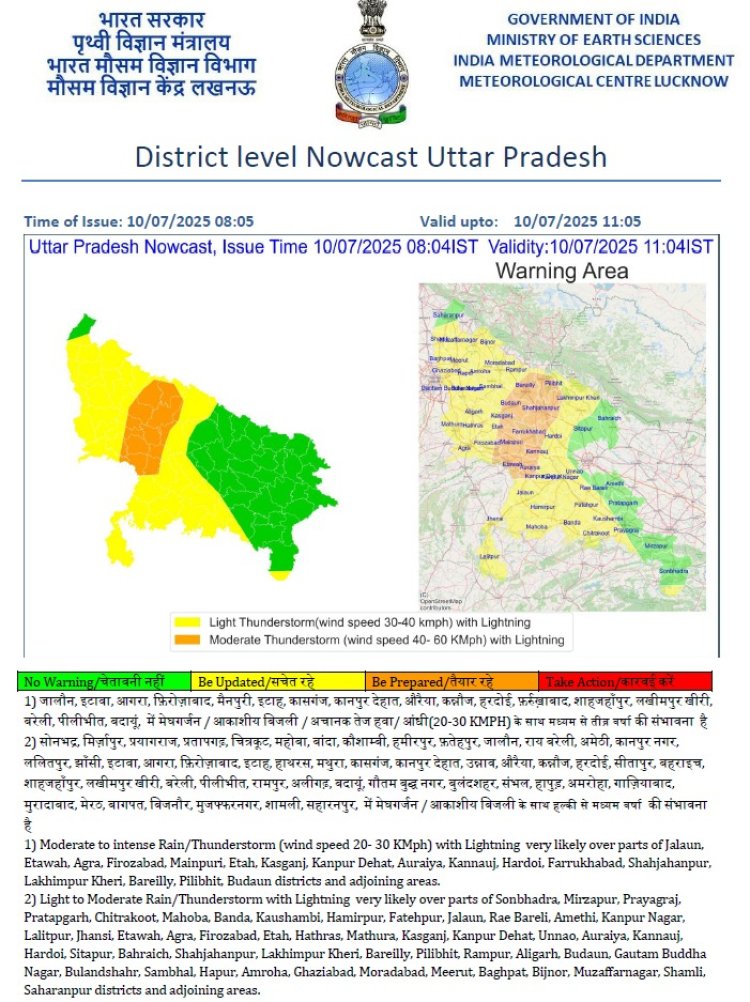 मौसम विभाग का अलर्ट, उप्र के 55 जिलों में हल्की से मध्यम वर्षा की संभावना