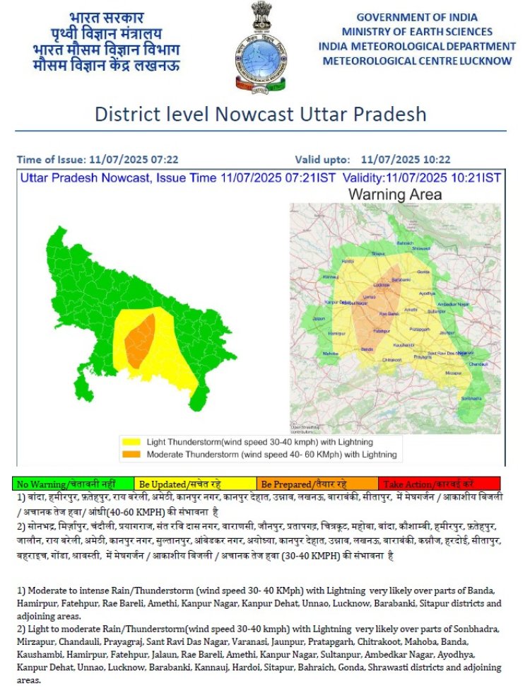 उप्र की राजधानी लखनऊ सहित 31 जिलों में आगामी चौबीस घंटे के मध्य बारिश की संभावना