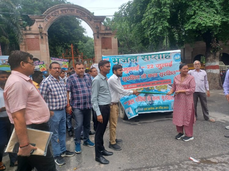 भूजल संरक्षण जागरूकता अभियान का सीडीओ ने किया प्रारंभ: प्रयागराज में 'जल सप्ताह' की हुई शुरुआत