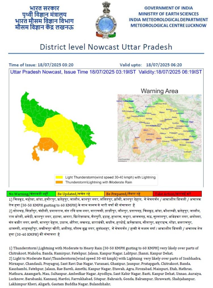 आगामी सोलह घंटे के मध्य उप्र के 50 जिले में हल्की से मध्यम वर्षा की संभावना
