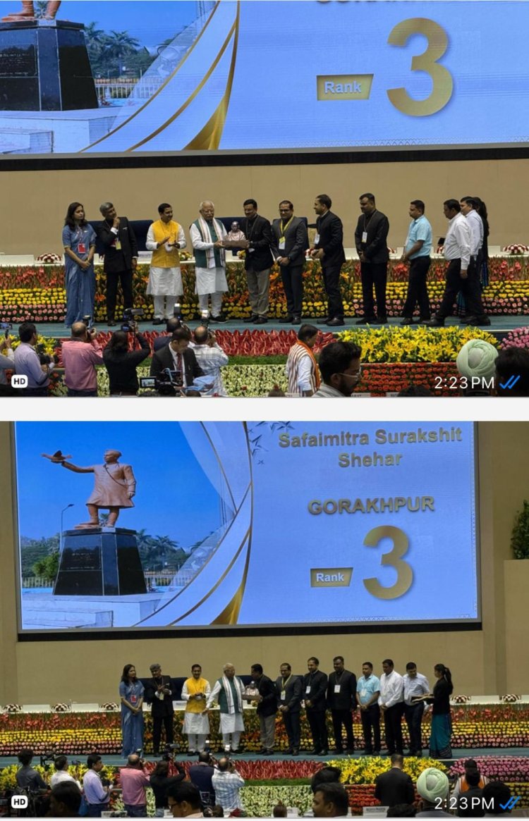 गोरखपुर ने स्वच्छ सर्वेक्षण में पहली बार देश में चौथा, प्रदेश में पहला पुरस्कार हासिल किया