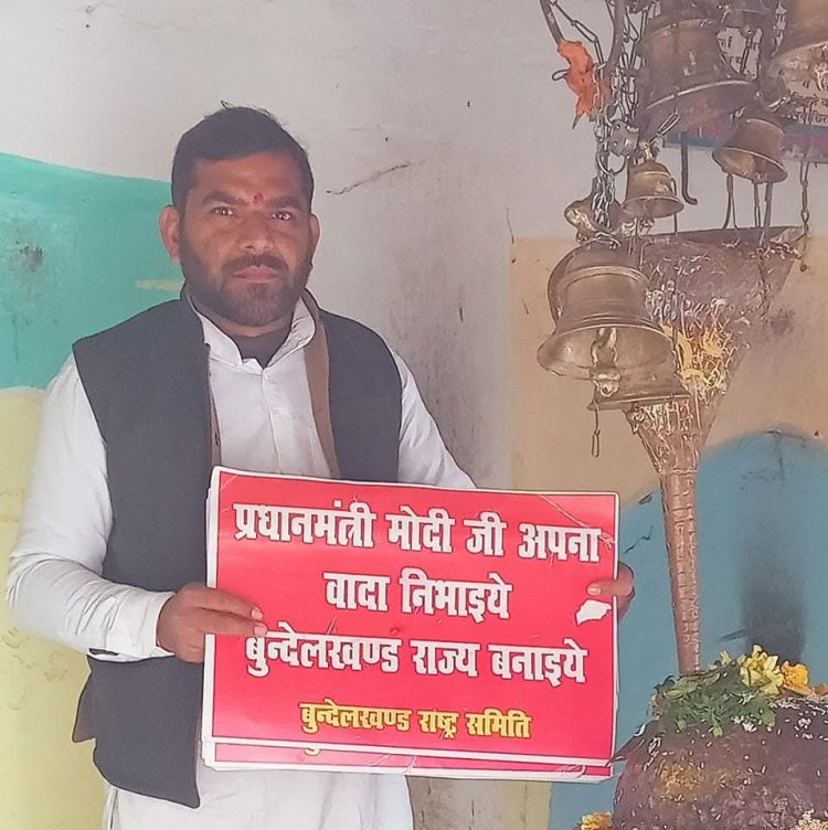 संसद के मानसून सत्र में पृथक बुंदेलखंड राज्य का मुद्दा उठाएं इलाके के लोकसभा सदस्यः पाण्डेयv