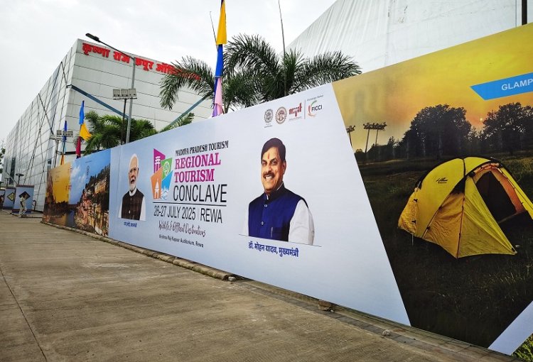 मप्रः मुख्यमंत्री आज रीवा में करेंगे दो दिवसीय ‘रीजनल टूरिज्म कॉन्क्लेव’ का शुभारंभ
