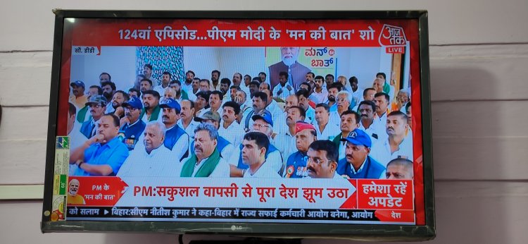 मुरादाबाद महानगर में 602 बूथों पर 5821 लोगों ने सुनी पीएम माेदी के मन की बात