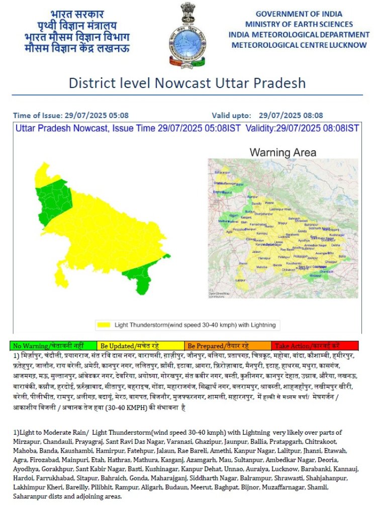 उप्र की राजधानी सहित 67 जिलों में हल्की से मध्यम वर्षा की संभावना
