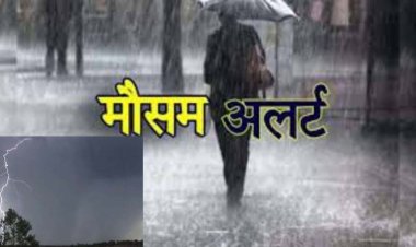छत्तीसगढ़ के लरामपुर में भारी बारिश की चेतावनी, रायपुर में आज सुबह से छाये बादल