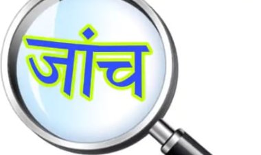 ग्राम विकास अधिकारी के पद पर नौकरी लगवाने के नाम पर दस लाख की ठगी