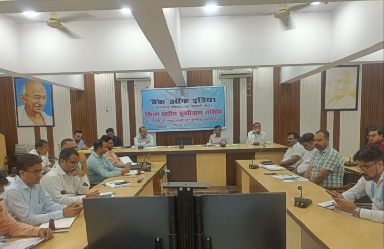 कन्नौज: युवा उद्यमी ऋण वितरण योजना में खराब प्रगति वाले बैंको को सीडीओ ने दी चेतावनी