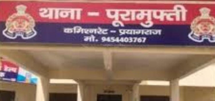 प्रयागराज: युवक को ममेरे भाई ने मारी गोली, अस्पताल में भर्ती