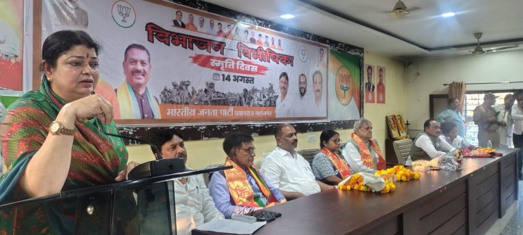 आज की पीढ़ी को विभाजन की दर्द भरी विभीषिका को जानने की आवश्यकता: दर्शना सिंह