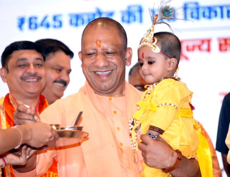 बृजक्षेत्र में लौटेगा द्वापर युग, सीएम योगी ने की 30 हजार करोड़ के मास्टरप्लान की घोषणा