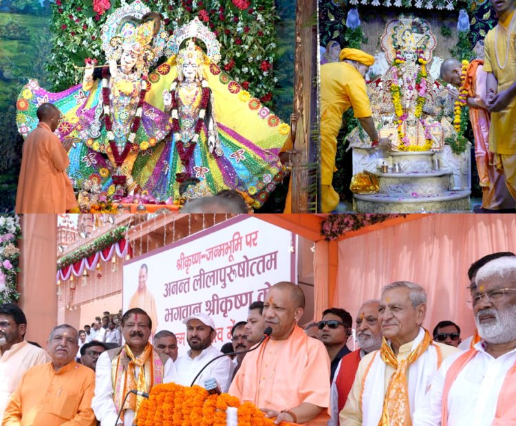 धर्म पथ का अनुसरण कर राष्ट्र मंगल के लिए करें कार्य : योगी आदित्यनाथ