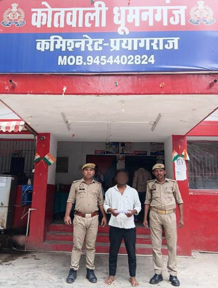 प्रयागराज: पच्चीस हजार का इनामी गिरफ्तार, सत्रह सौ रुपये नकद बरामद