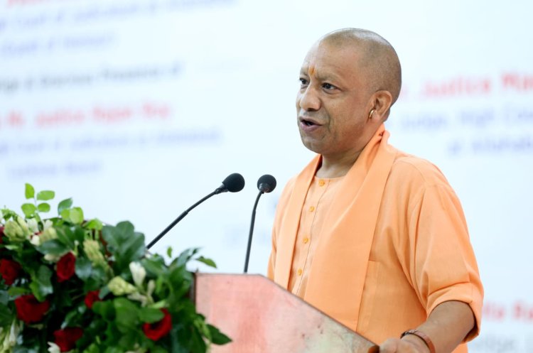 सुशासन के लक्ष्य को प्राप्त करने के लिए न्यायिक व्यवस्था सुगम और त्वरित होना जरूरी : मुख्यमंत्री योगी