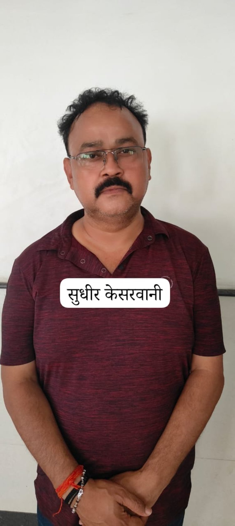 महाराष्ट्र से एसटीएफ के हत्थे चढ़ा करोड़ों की धोखाधड़ी मामले में फरार सुधीर केसरवानी