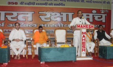 आगरा -हिंदू समाज के पुनर्जागरण संकल्प के साथ भारत रक्षा मंच का चौथा तीन दिवसीय राष्ट्रीय अधिवेशन प्रारम्भ