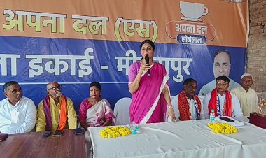 जनसेवा का सही मार्ग अपनाने वाले कार्यकर्ताओं पर हमें गर्व है : अनुप्रिया पटेल