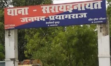 दहेज हत्या मामले के आरोपित को हुई 7 वर्ष की सश्रम कारावास की सजा