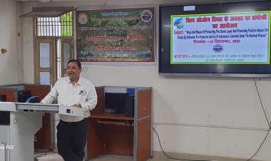 ओजोन लेयर का क्षरण मानवता के लिए बड़ा खतरा: प्रो. सिद्धार्थ शुक्ल