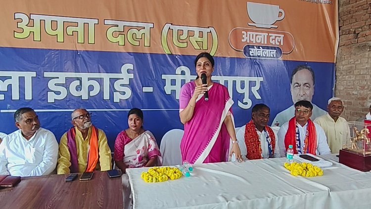 जनसेवा का सही मार्ग अपनाने वाले कार्यकर्ताओं पर हमें गर्व है : अनुप्रिया पटेल