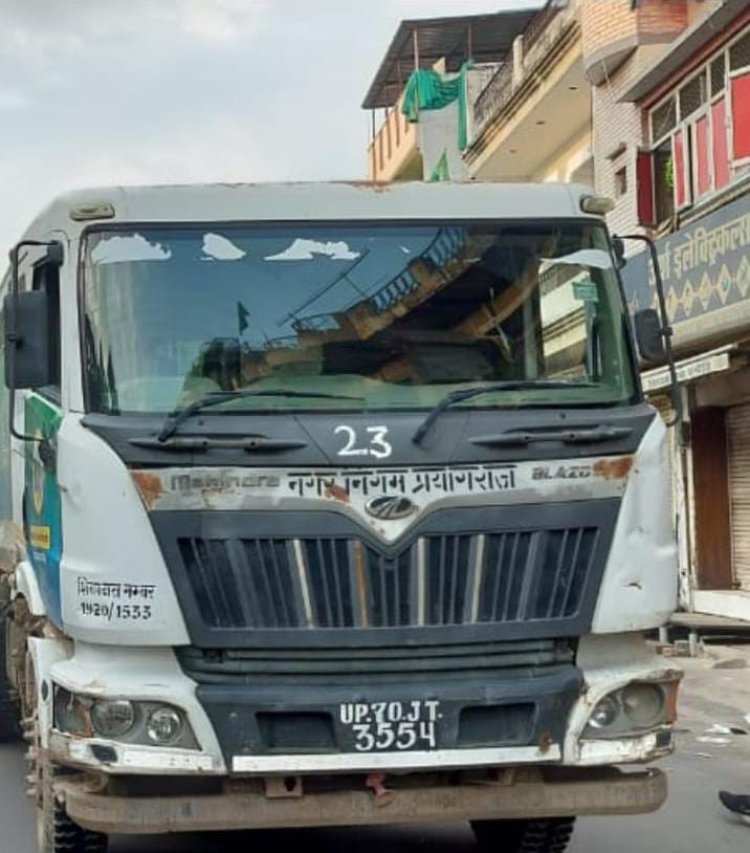 प्रयागराज में बड़ा हादसा | नगर निगम के ट्रक से कुचलकर बाइक सवार की मौत