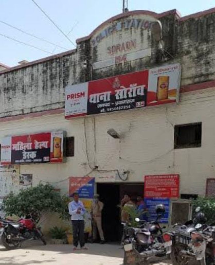 प्रयागराज में पिता ने कुल्हाड़ी से बेटे को मौत के घाट उतारा