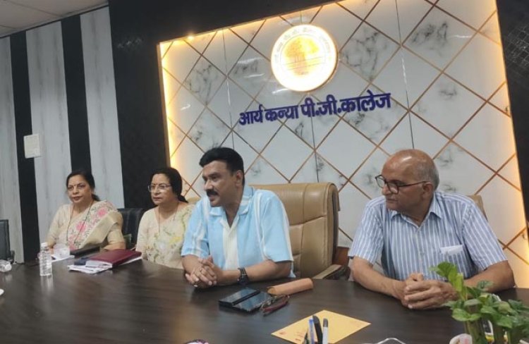 आर्य कन्या पीजी कॉलेज 13 से मनायेगा ‘‘सार्थक’’ स्वर्ण जयंती समारोह